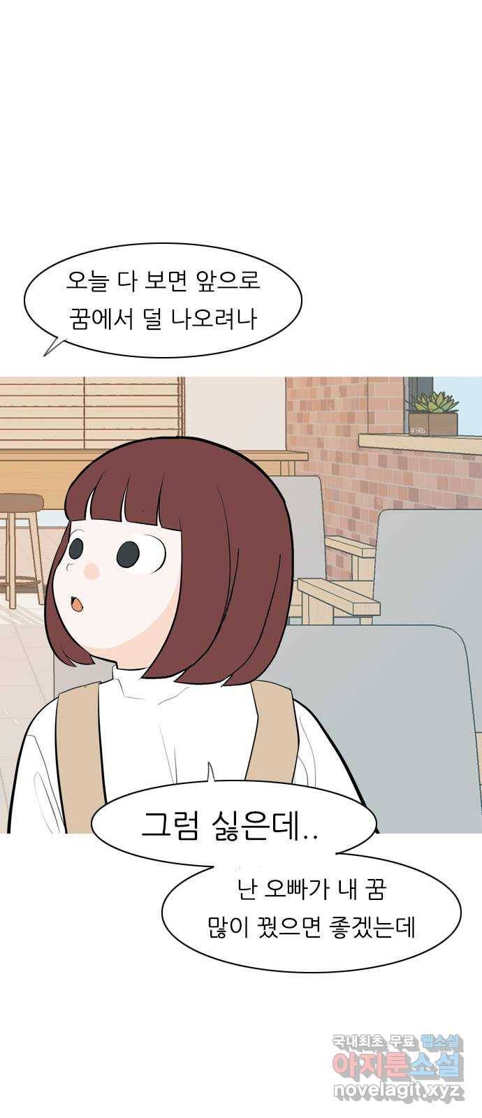 연놈 338화. 길게 보지 못하고 (드라이브) 36