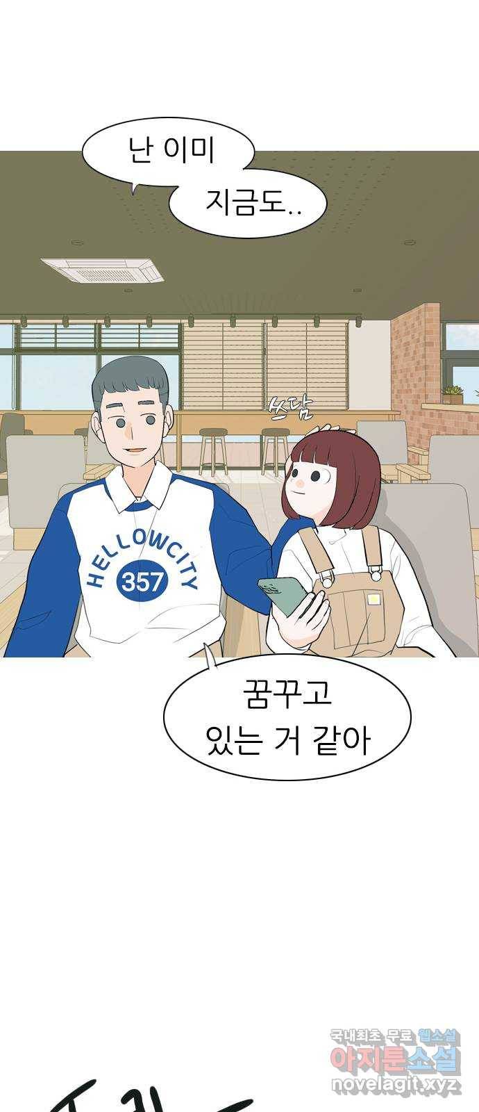 연놈 338화. 길게 보지 못하고 (드라이브) 37