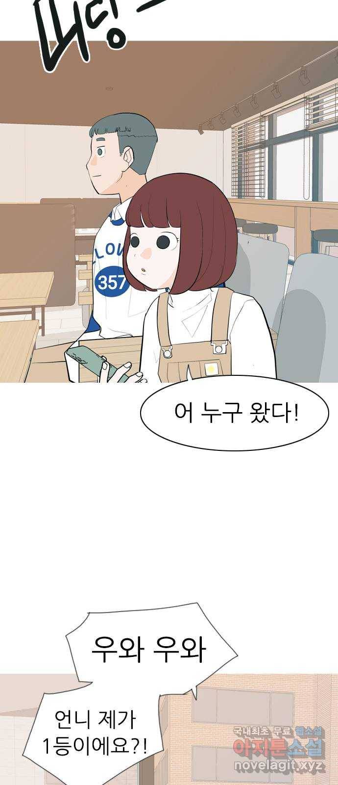 연놈 338화. 길게 보지 못하고 (드라이브) 38