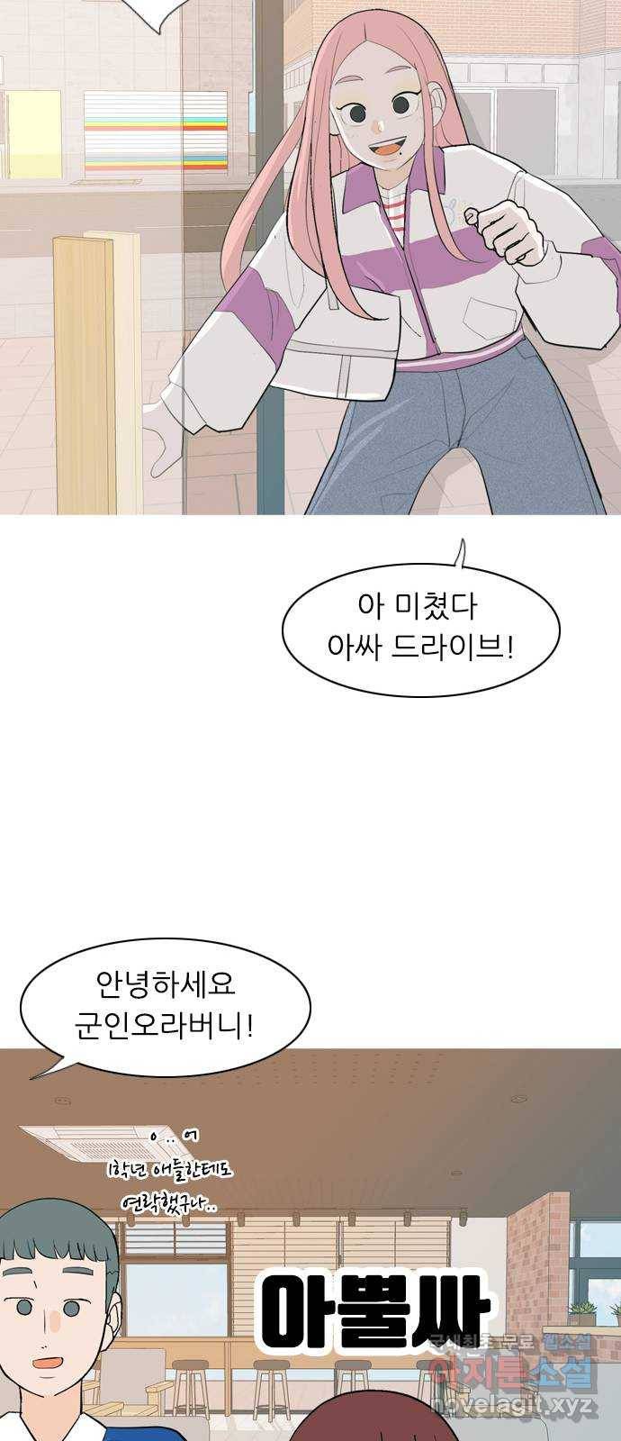 연놈 338화. 길게 보지 못하고 (드라이브) 39