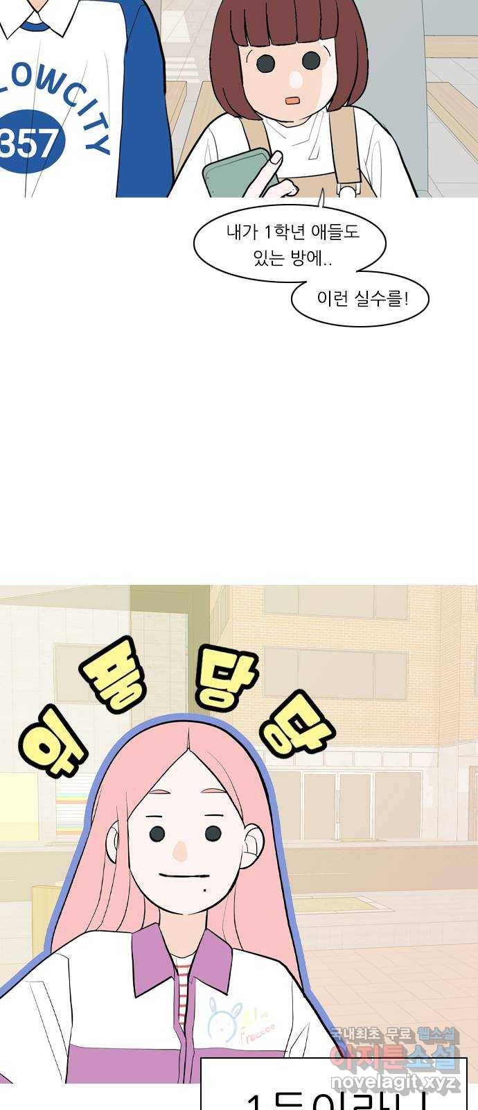 연놈 338화. 길게 보지 못하고 (드라이브) 40
