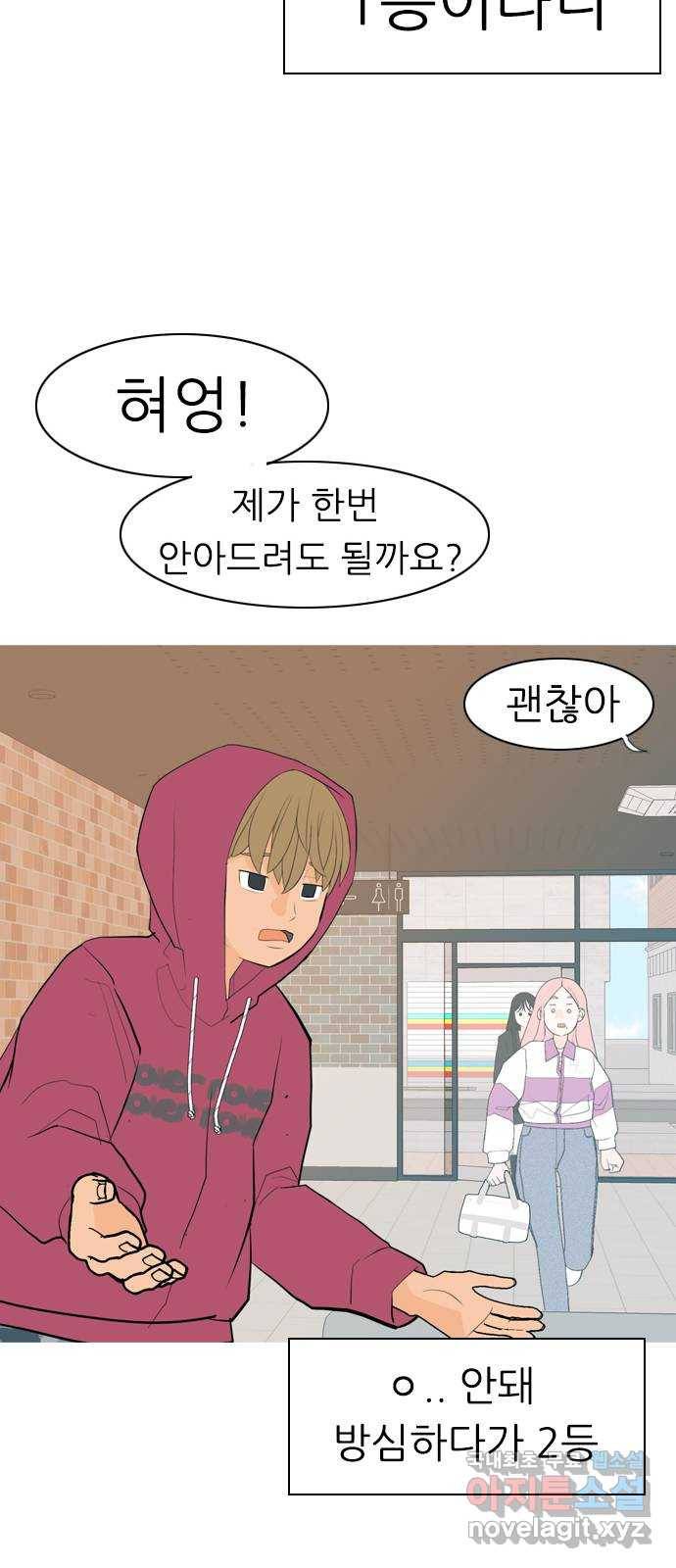 연놈 338화. 길게 보지 못하고 (드라이브) 41