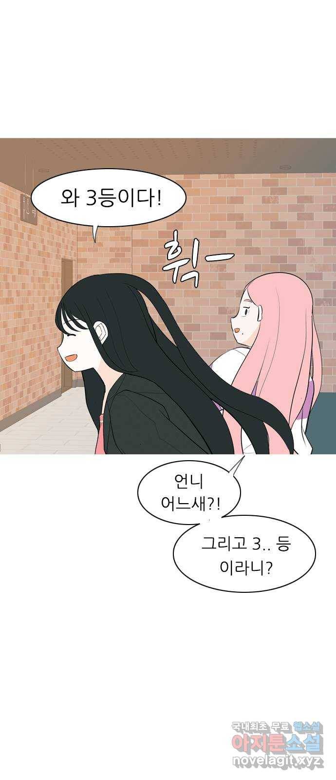 연놈 338화. 길게 보지 못하고 (드라이브) 42
