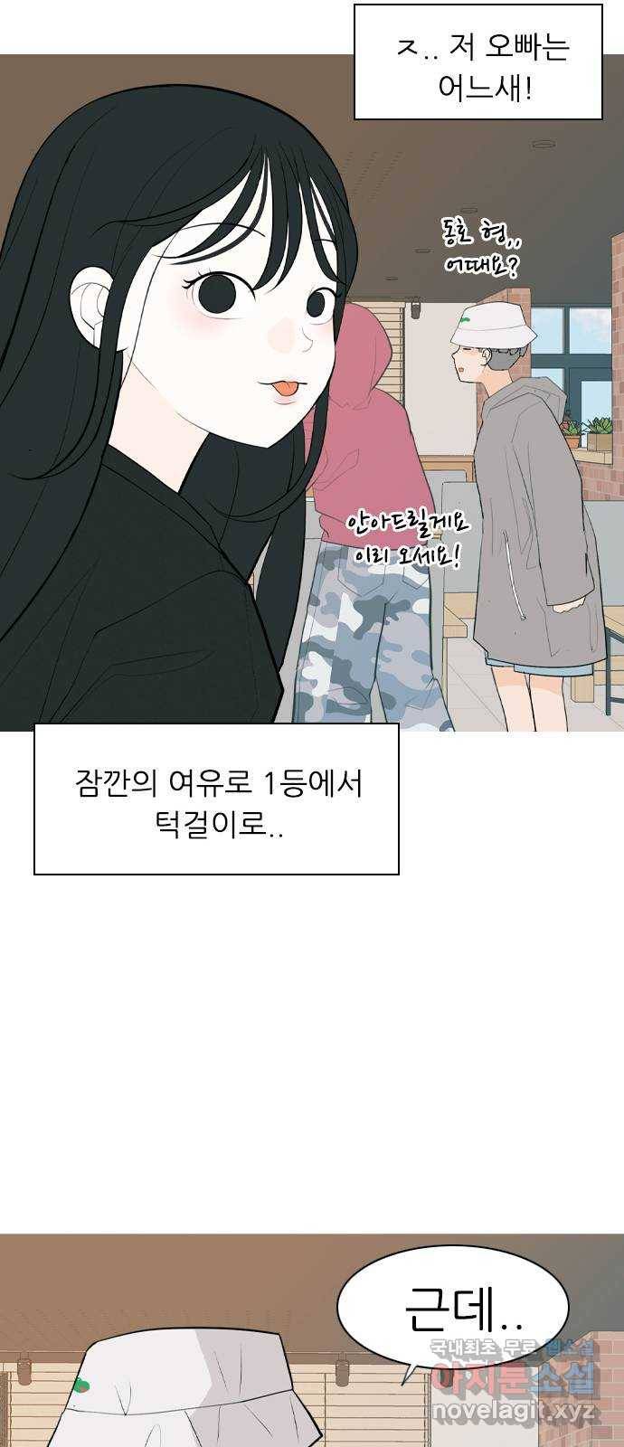 연놈 338화. 길게 보지 못하고 (드라이브) 43