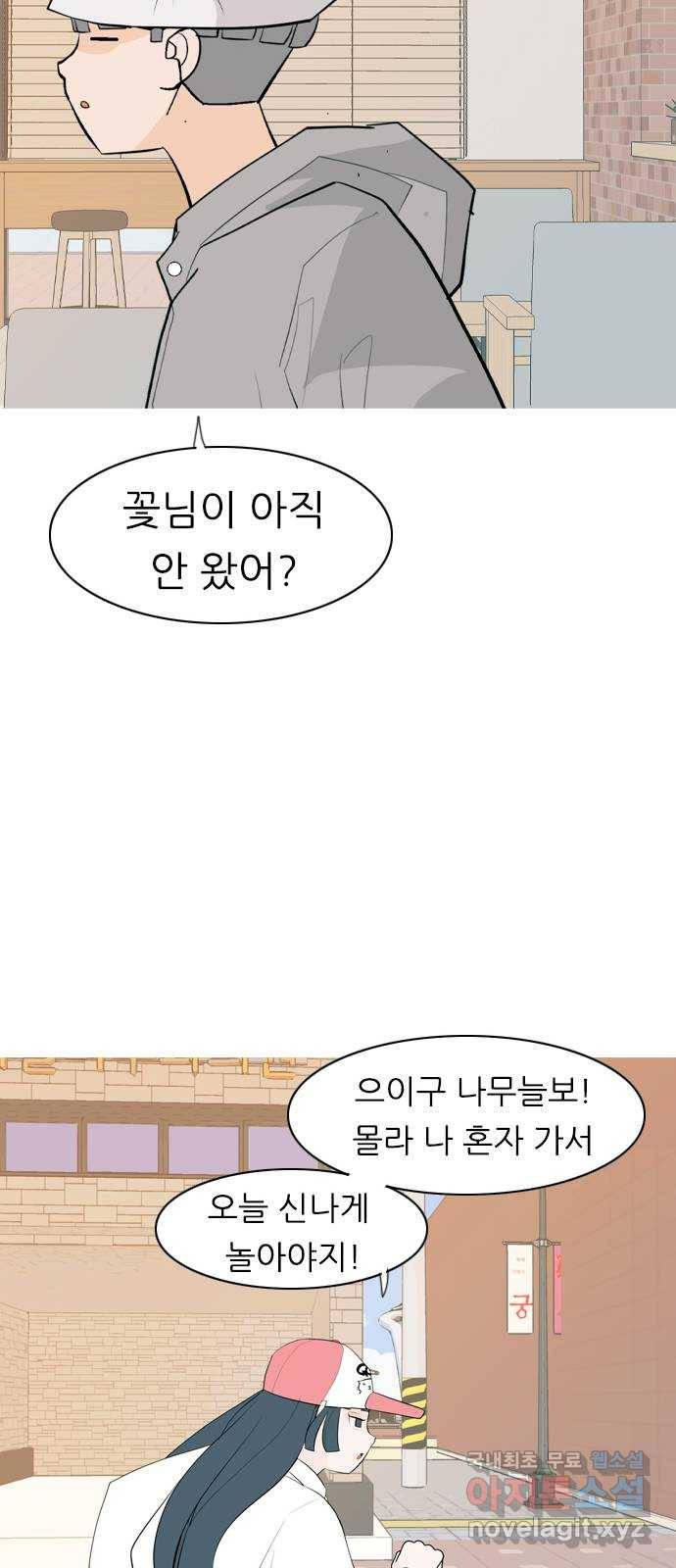 연놈 338화. 길게 보지 못하고 (드라이브) 44