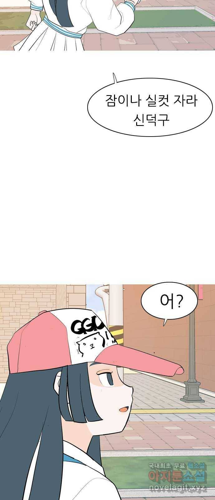 연놈 338화. 길게 보지 못하고 (드라이브) 45