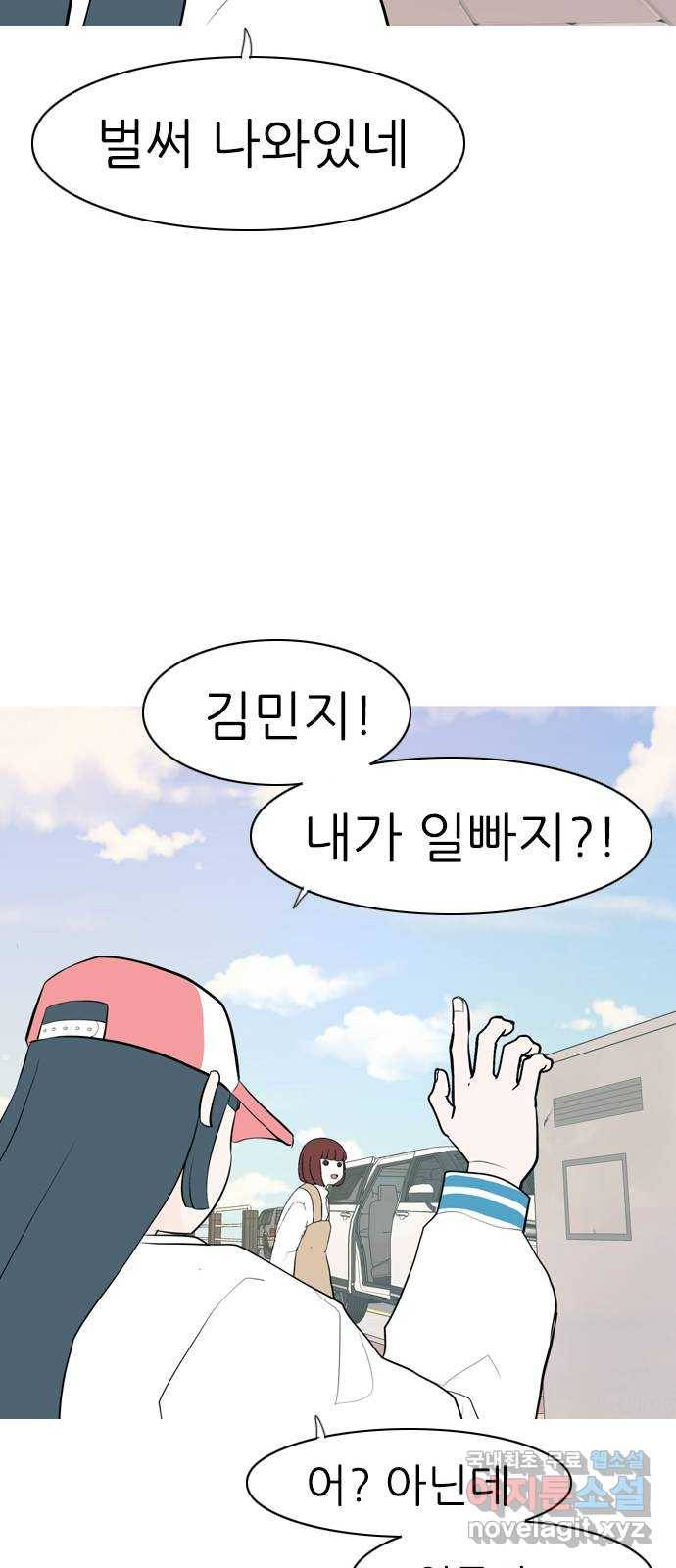 연놈 338화. 길게 보지 못하고 (드라이브) 46