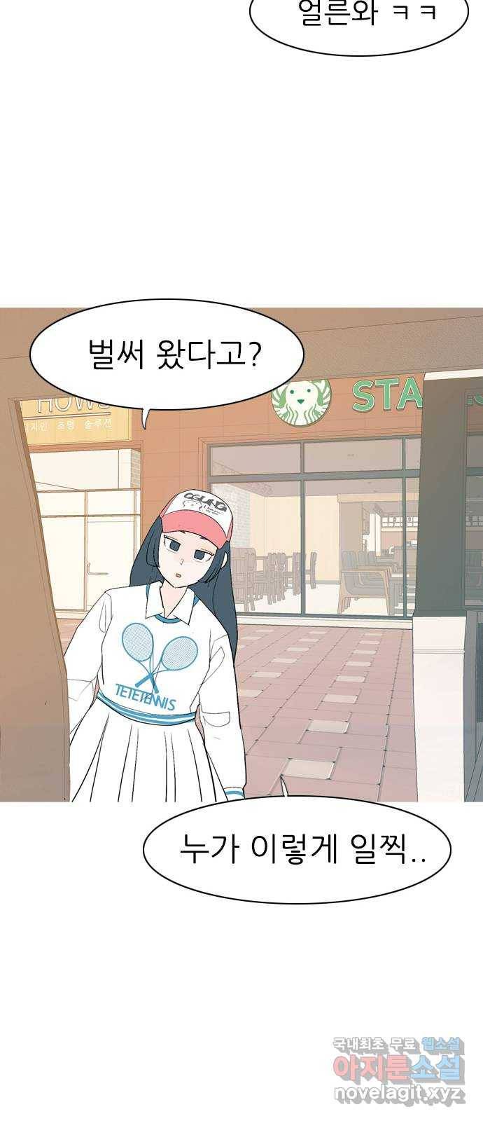 연놈 338화. 길게 보지 못하고 (드라이브) 47