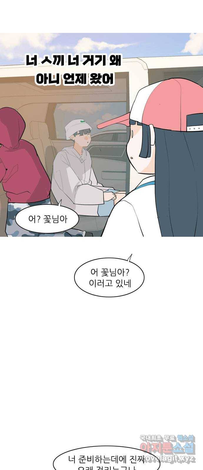 연놈 338화. 길게 보지 못하고 (드라이브) 48