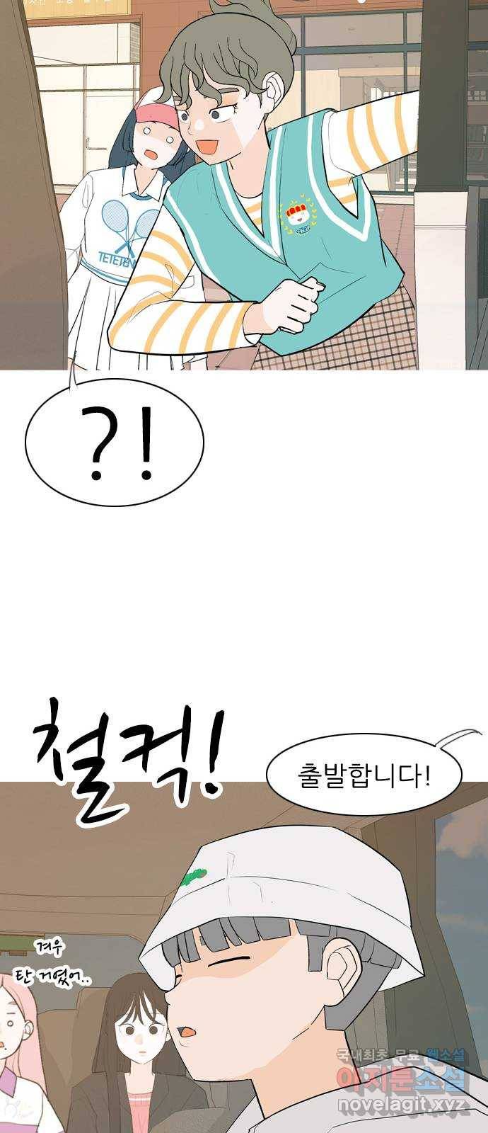 연놈 338화. 길게 보지 못하고 (드라이브) 50