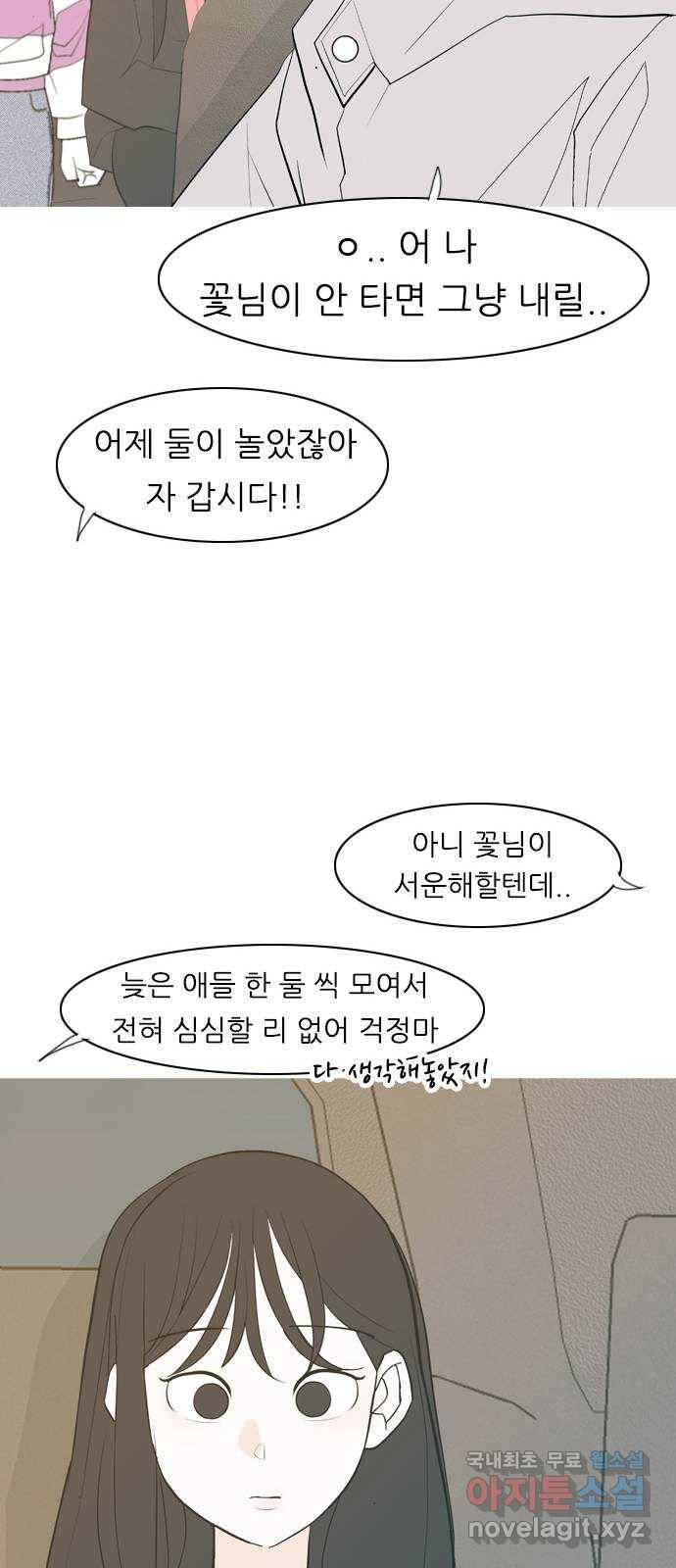 연놈 338화. 길게 보지 못하고 (드라이브) 51
