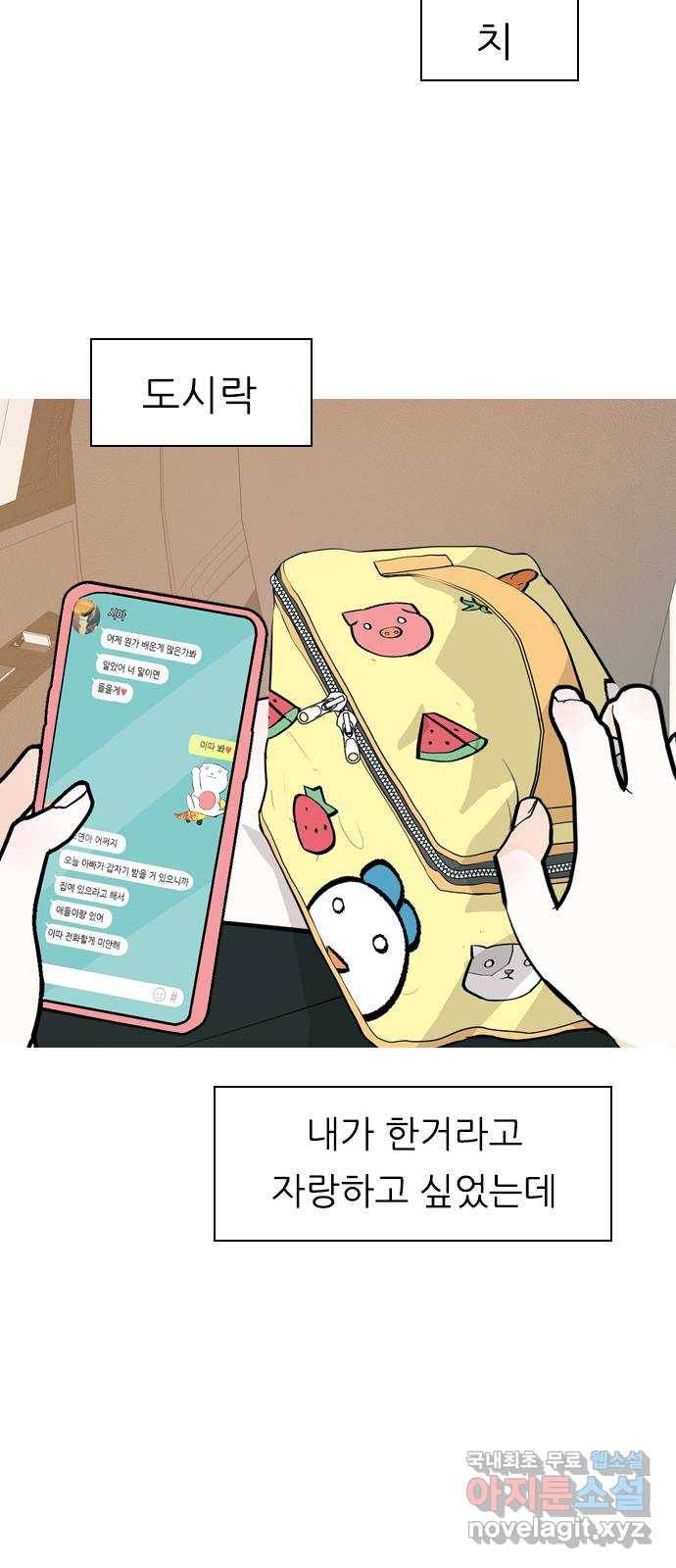 연놈 338화. 길게 보지 못하고 (드라이브) 53