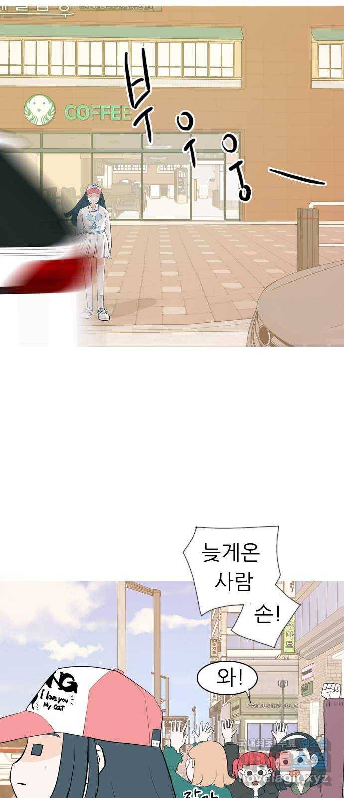 연놈 338화. 길게 보지 못하고 (드라이브) 54