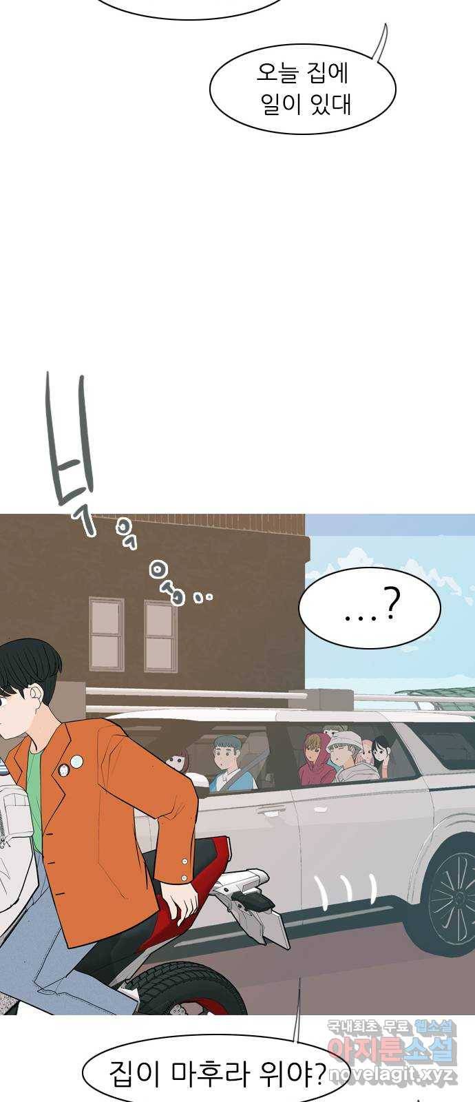 연놈 338화. 길게 보지 못하고 (드라이브) 57