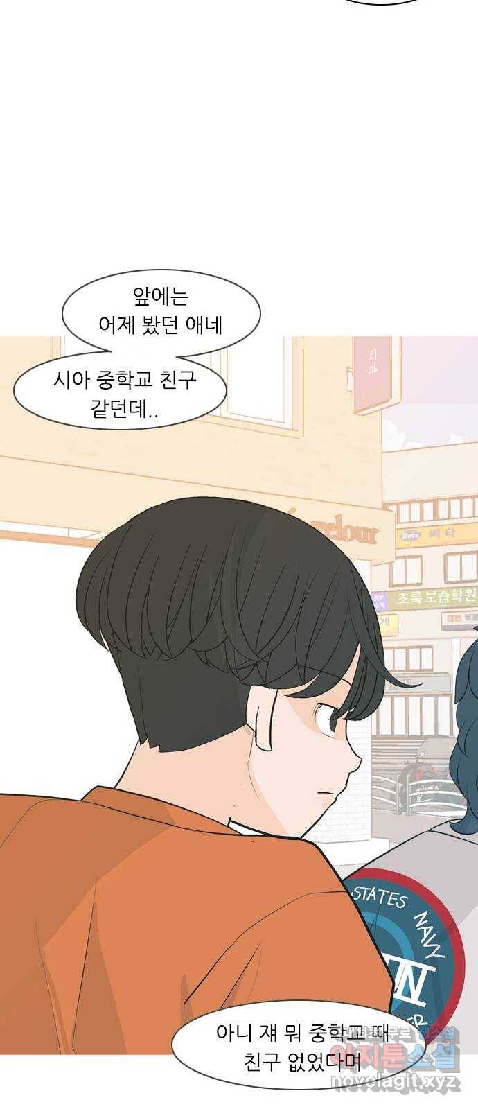 연놈 338화. 길게 보지 못하고 (드라이브) 59