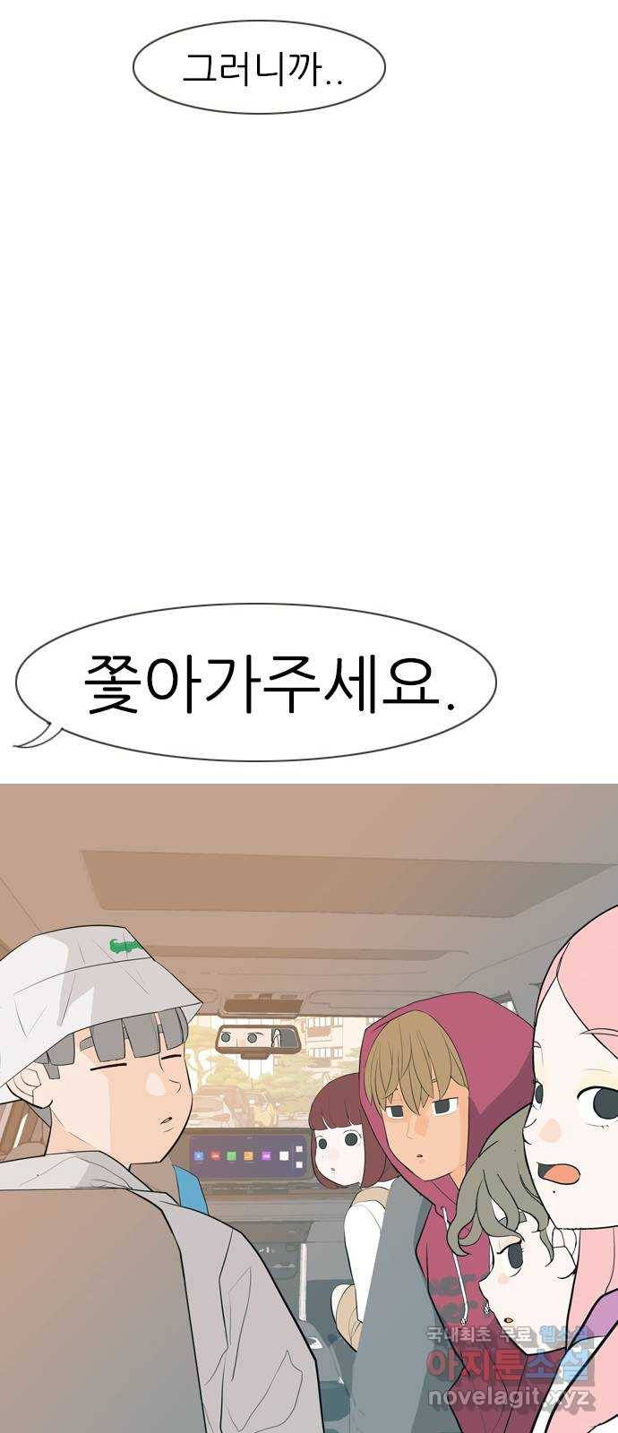 연놈 338화. 길게 보지 못하고 (드라이브) 60