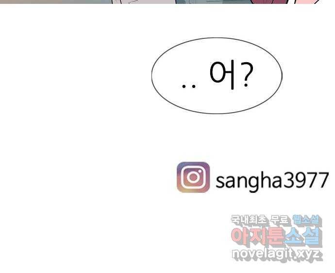 연놈 338화. 길게 보지 못하고 (드라이브) 61