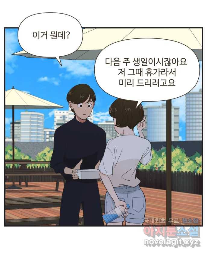 조조코믹스 안 하던 짓 8화 : 아! 맞다! 1
