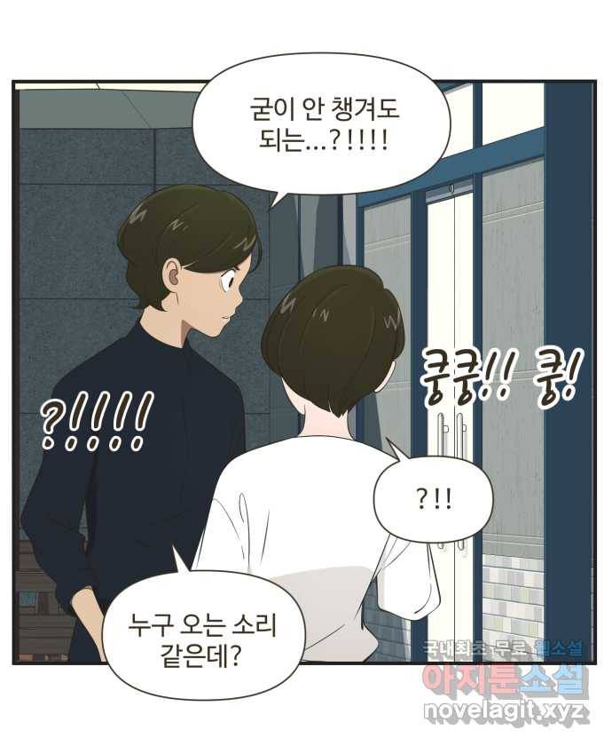 조조코믹스 안 하던 짓 8화 : 아! 맞다! 2