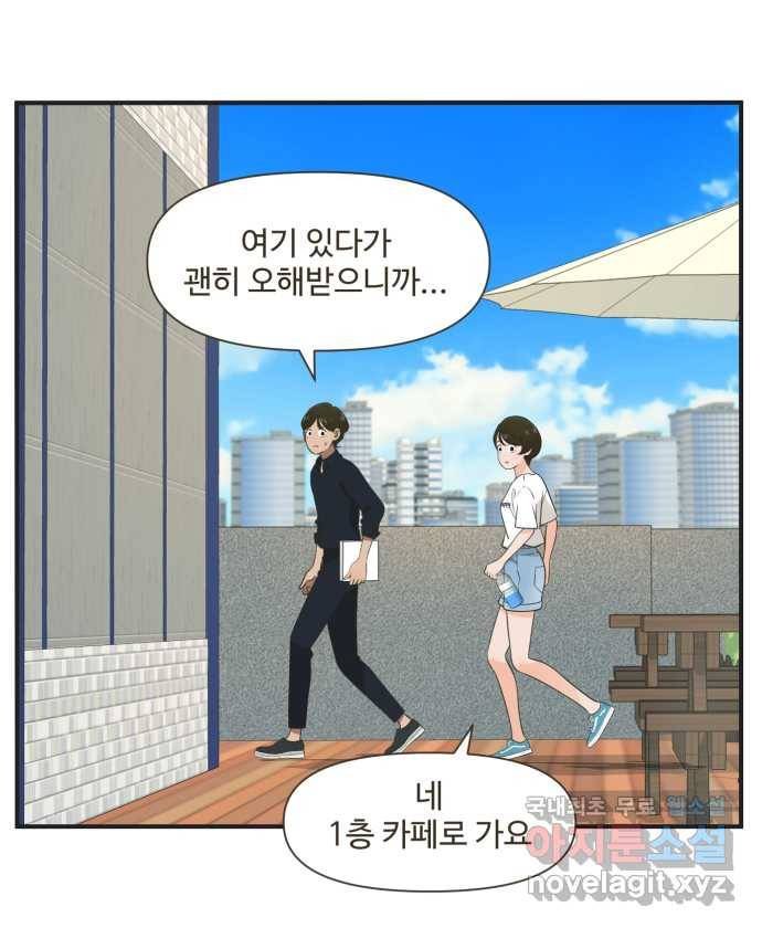 조조코믹스 안 하던 짓 8화 : 아! 맞다! 3