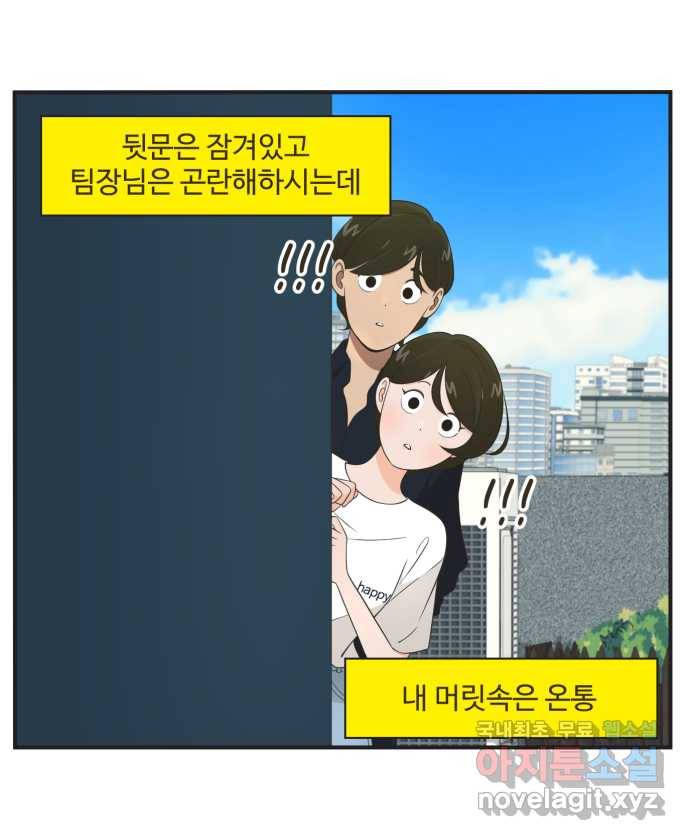 조조코믹스 안 하던 짓 8화 : 아! 맞다! 4