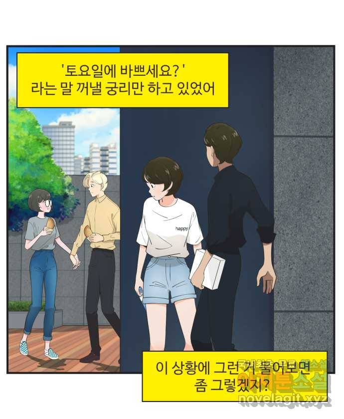 조조코믹스 안 하던 짓 8화 : 아! 맞다! 5