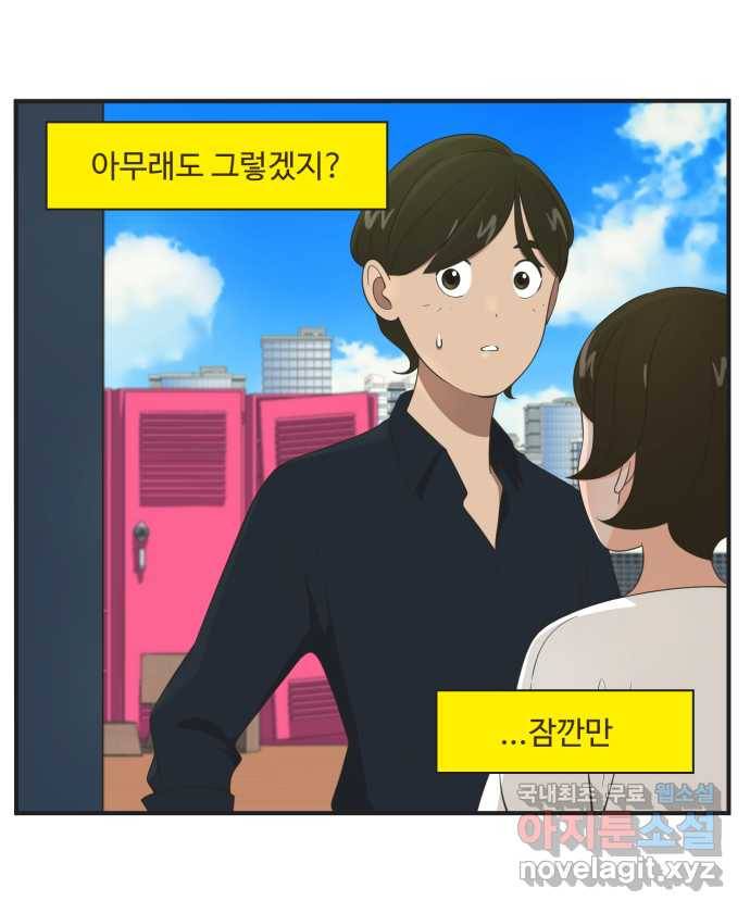 조조코믹스 안 하던 짓 8화 : 아! 맞다! 6