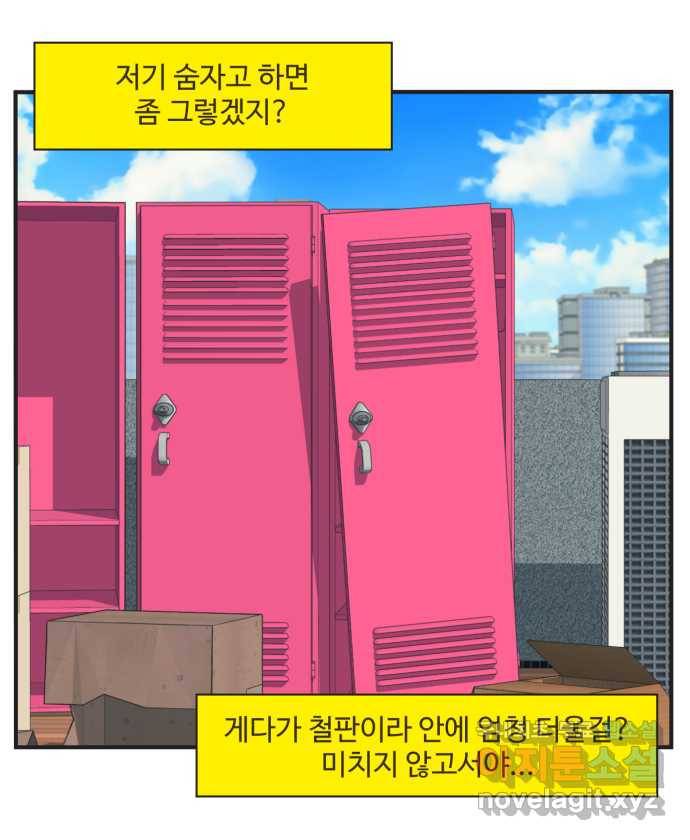 조조코믹스 안 하던 짓 8화 : 아! 맞다! 7