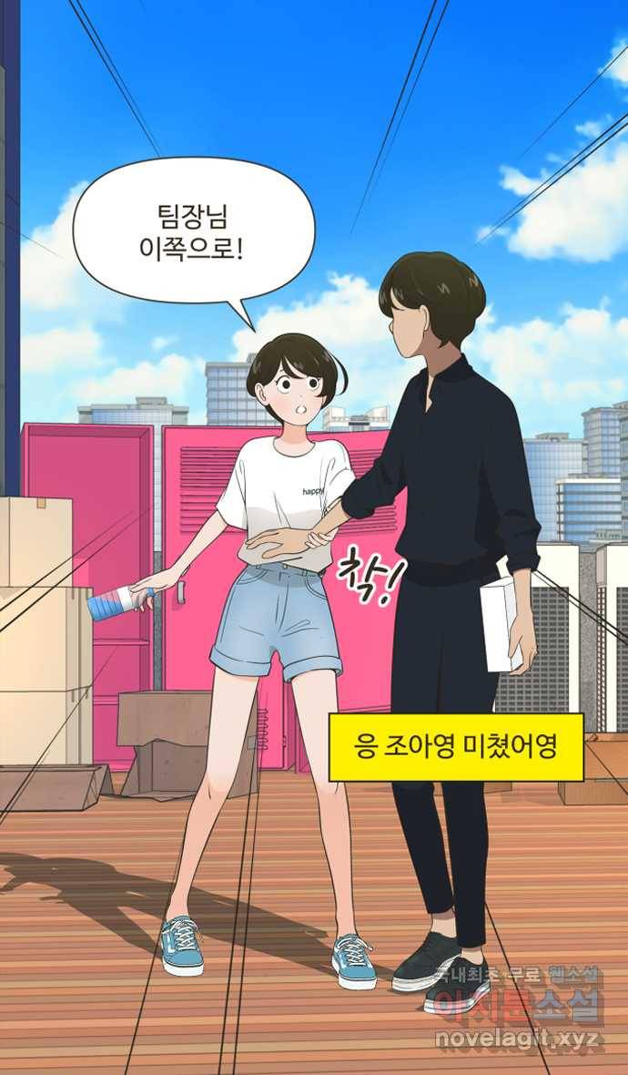 조조코믹스 안 하던 짓 8화 : 아! 맞다! 8