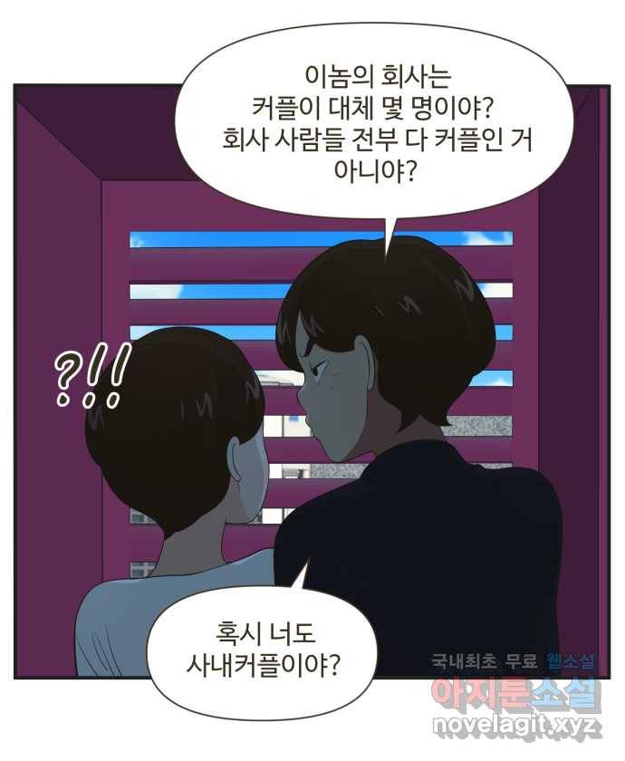 조조코믹스 안 하던 짓 8화 : 아! 맞다! 10