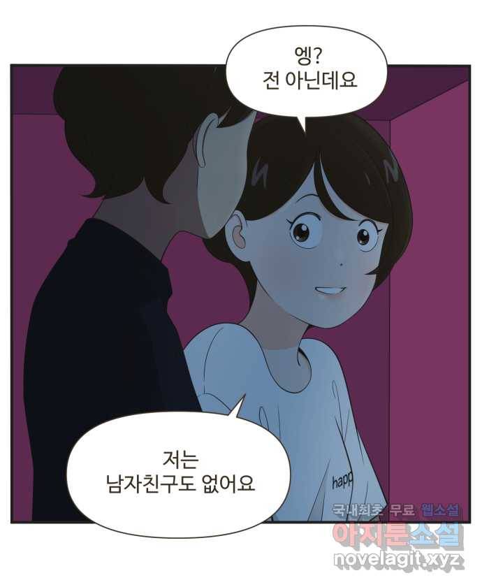 조조코믹스 안 하던 짓 8화 : 아! 맞다! 11