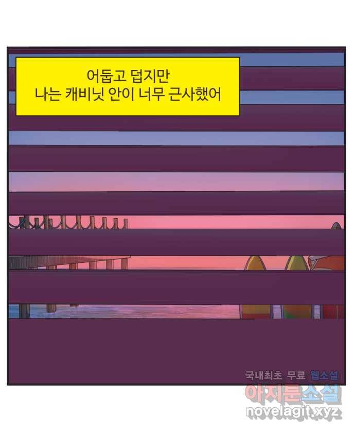 조조코믹스 안 하던 짓 8화 : 아! 맞다! 12