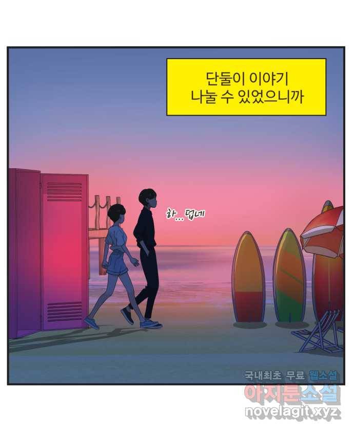조조코믹스 안 하던 짓 8화 : 아! 맞다! 13