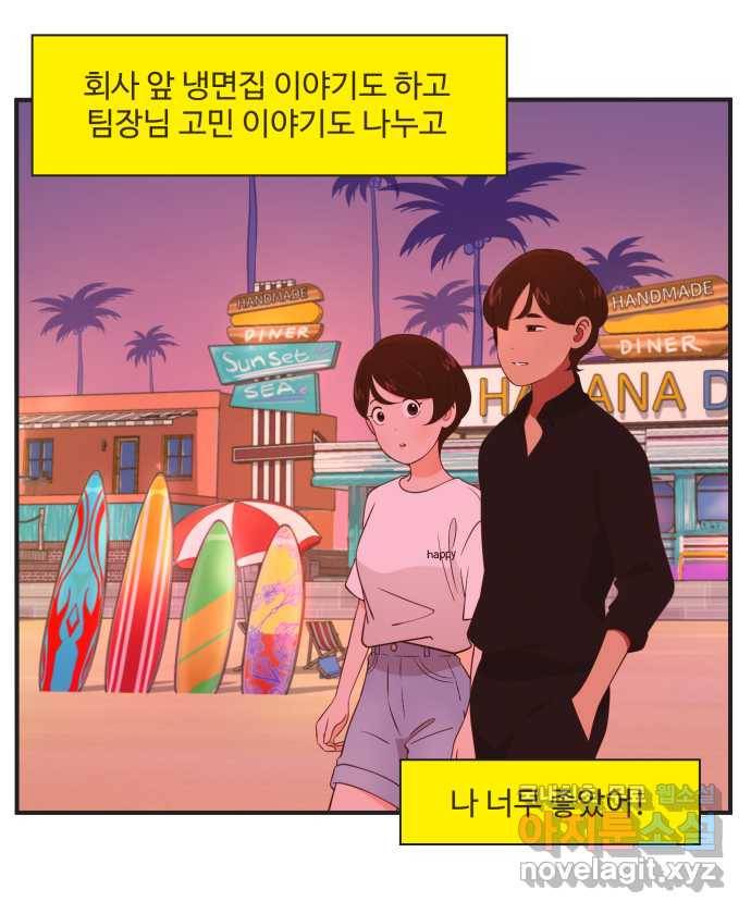 조조코믹스 안 하던 짓 8화 : 아! 맞다! 14