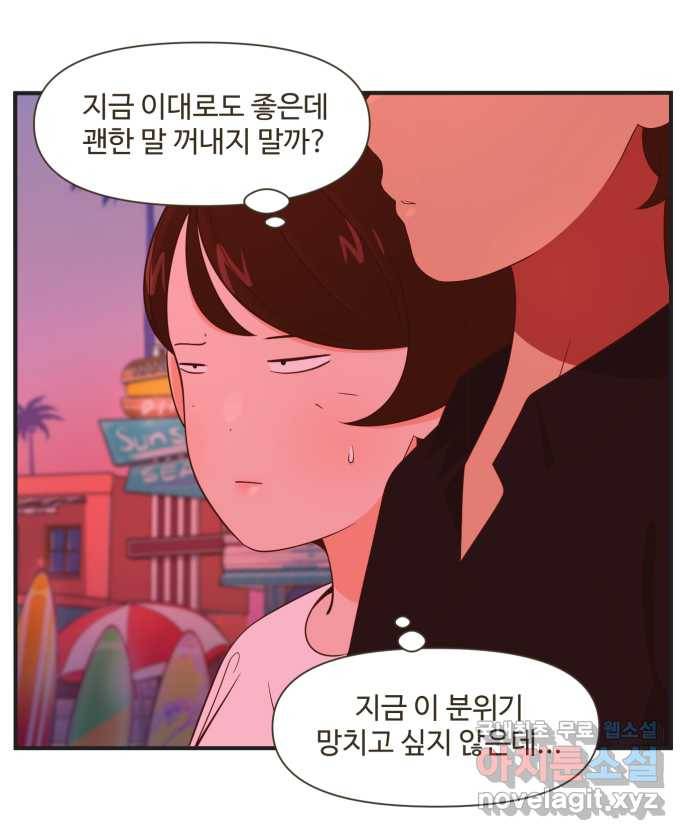 조조코믹스 안 하던 짓 8화 : 아! 맞다! 15