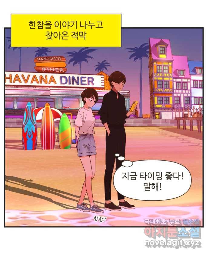 조조코믹스 안 하던 짓 8화 : 아! 맞다! 16