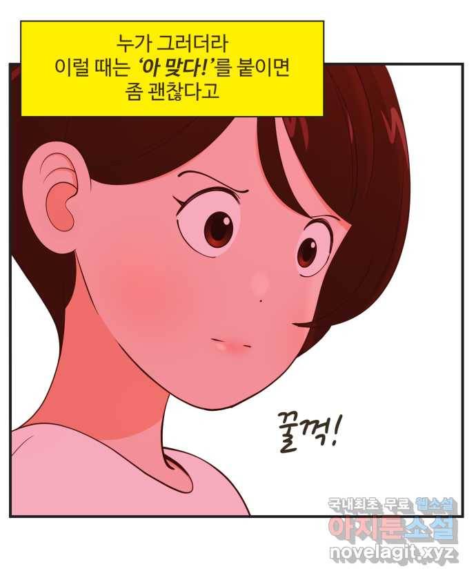 조조코믹스 안 하던 짓 8화 : 아! 맞다! 18
