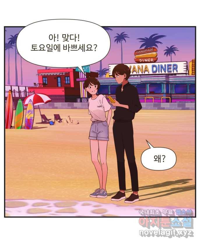 조조코믹스 안 하던 짓 8화 : 아! 맞다! 19