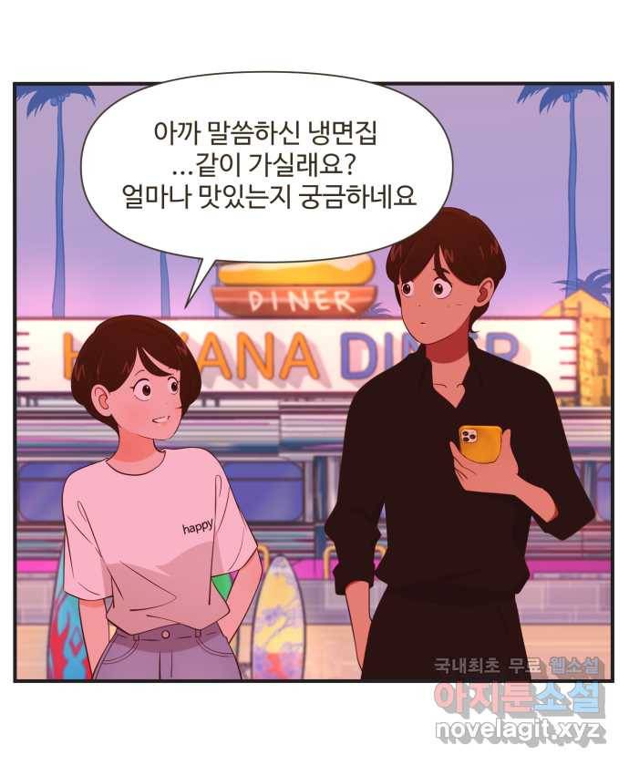 조조코믹스 안 하던 짓 8화 : 아! 맞다! 20