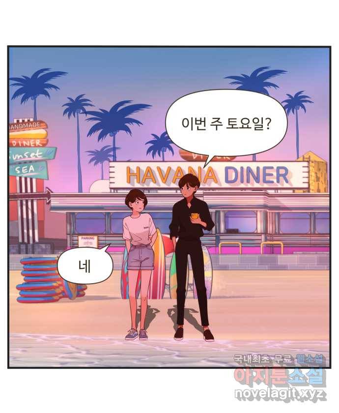 조조코믹스 안 하던 짓 8화 : 아! 맞다! 21