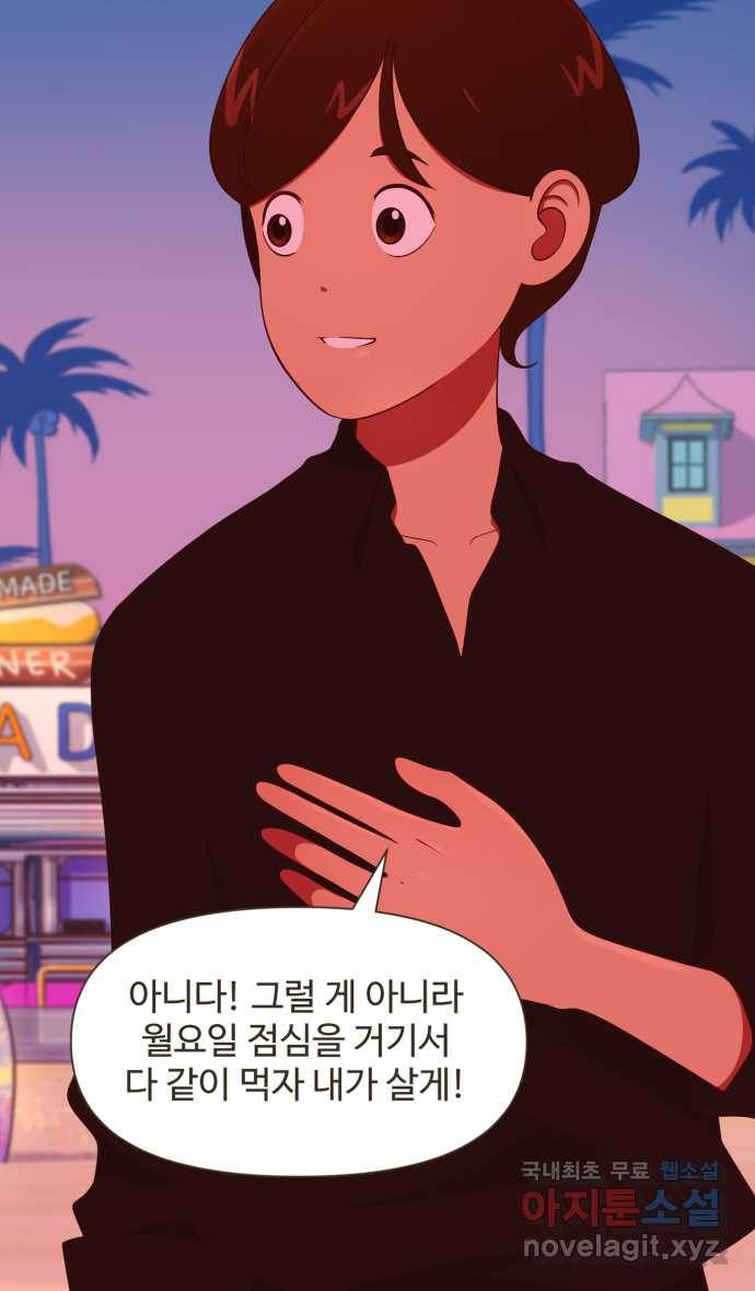 조조코믹스 안 하던 짓 8화 : 아! 맞다! 23