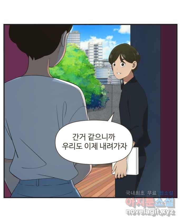 조조코믹스 안 하던 짓 8화 : 아! 맞다! 25
