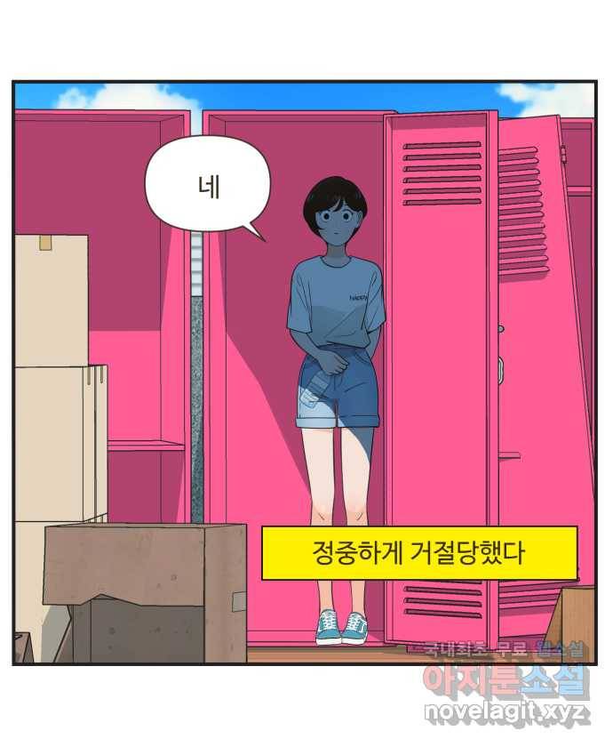 조조코믹스 안 하던 짓 8화 : 아! 맞다! 26