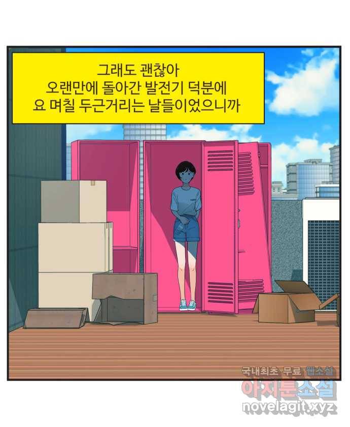 조조코믹스 안 하던 짓 8화 : 아! 맞다! 27