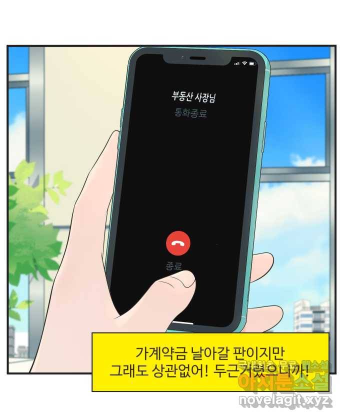 조조코믹스 안 하던 짓 8화 : 아! 맞다! 28