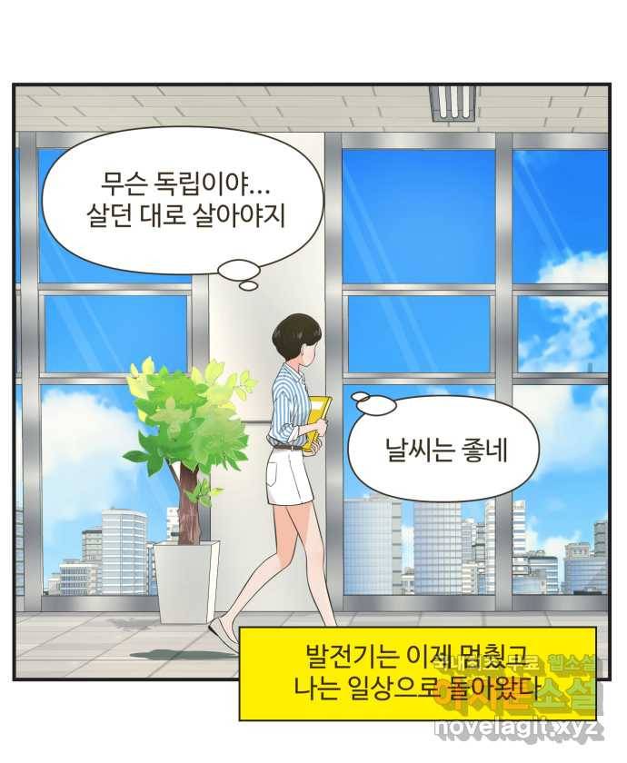 조조코믹스 안 하던 짓 8화 : 아! 맞다! 29