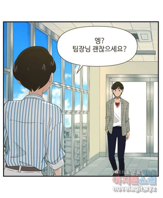 조조코믹스 안 하던 짓 8화 : 아! 맞다! 31