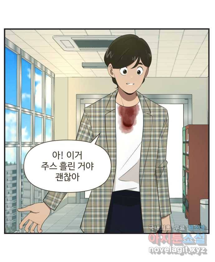조조코믹스 안 하던 짓 8화 : 아! 맞다! 32