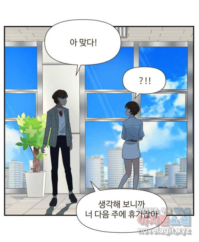 조조코믹스 안 하던 짓 8화 : 아! 맞다! 33