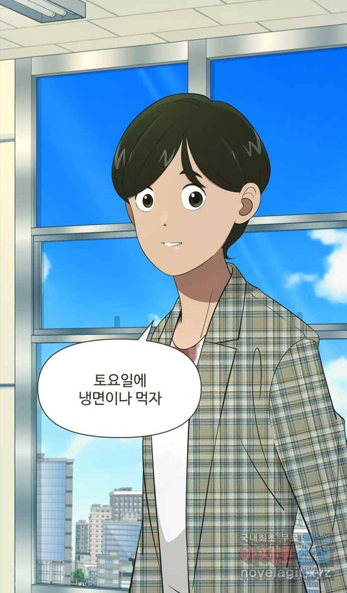 조조코믹스 안 하던 짓 8화 : 아! 맞다! 34